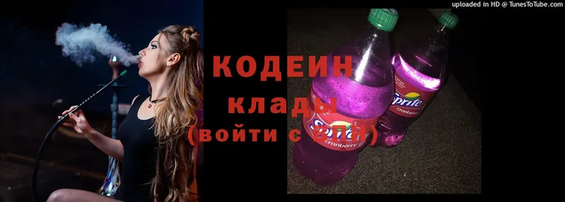 ссылка на мегу сайт  Долинск  Кодеиновый сироп Lean Purple Drank 